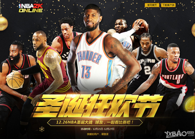 带来了实