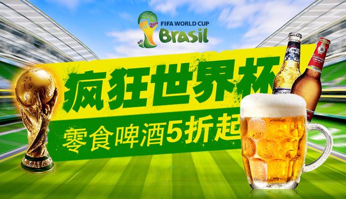 乌龙球和年